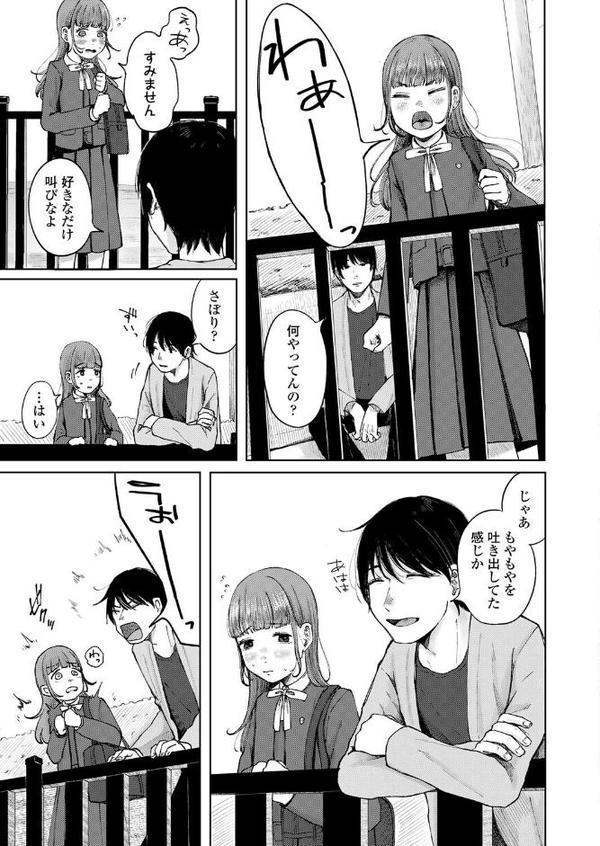遠くにあるもの
