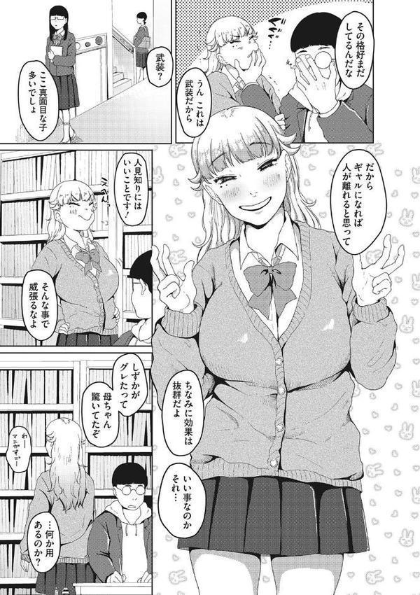 人生イったもん勝ち