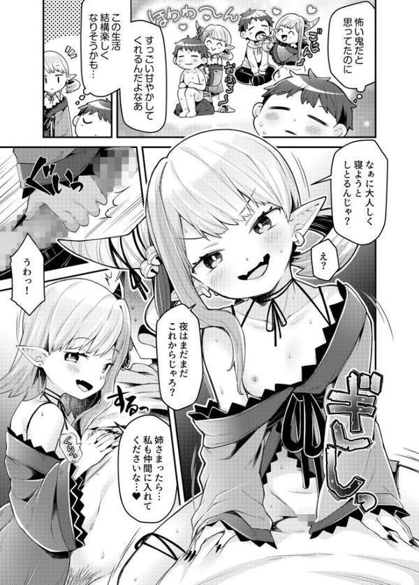 いろどりみどり〜永遠に色褪せぬ不老の乙女〜2【ねりうめ はらだいこ 雨山電信 絶対やるもに MAKI 水原賢治 山田コナユキ 山猫スズメ 夜歌 えすお 冬嗣 ロボク 理瀬くろゆり エロッチ るるえぱ U-sora ぱぴろり菜 ぬこやろう のいん】 hitomi無料エロ漫画（同人誌）サンプル画像005