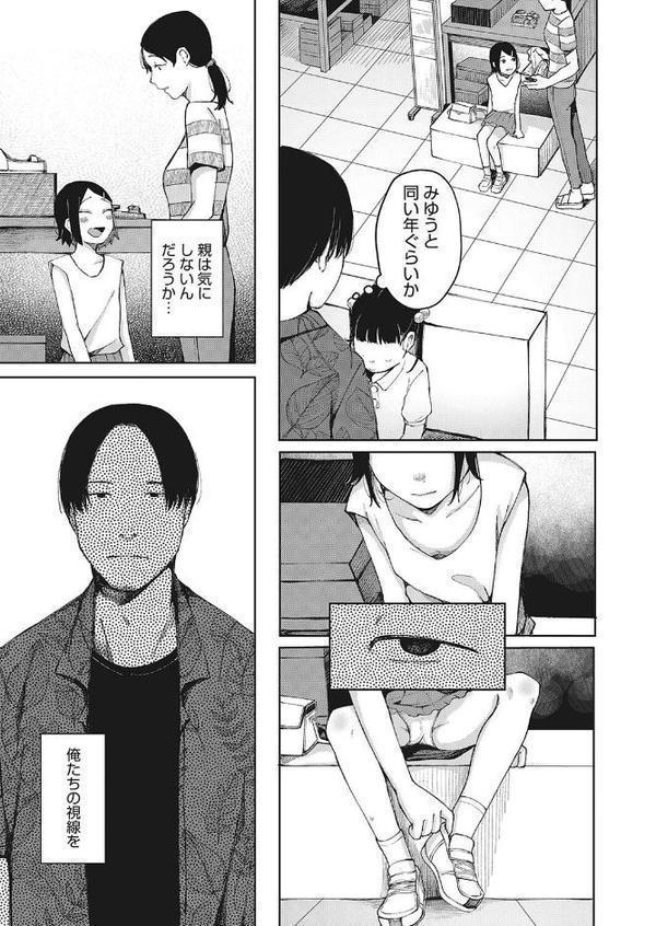 かげをふむ