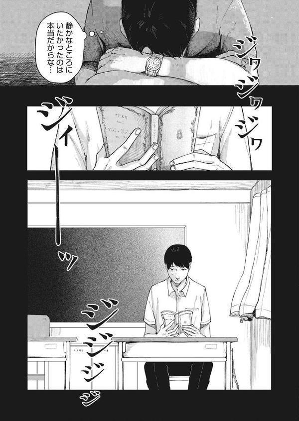 うだる繭 前編