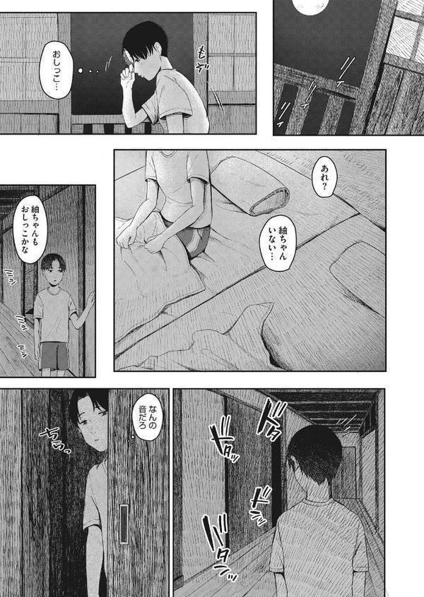 追想のあざ