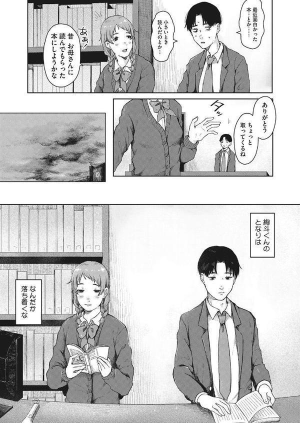 本懐のあざ 前編