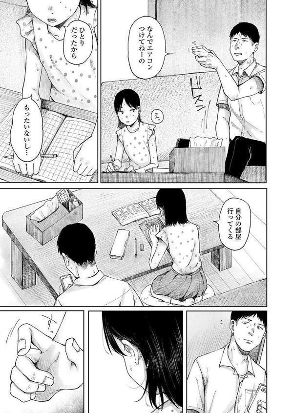 家路