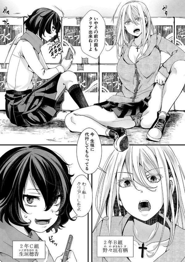 メス穴世紀末〜私達の強●おめでた襲学旅行〜【電子版特典付き】【hal】