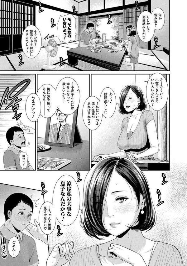 母さんとセックスに溺れる【gonza】