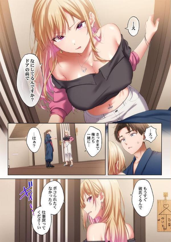 ようこそ、NTR旅館へ〜泊まった女が全員、ネトラレて帰っていく宿〜【FANZA先行】2【にゃこたろう】