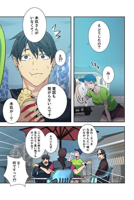 「バレないように、奥まで挿入れて…」深夜のネカフェで秘密の交わり【合本版】【ミナちゃん 王鋼鉄】