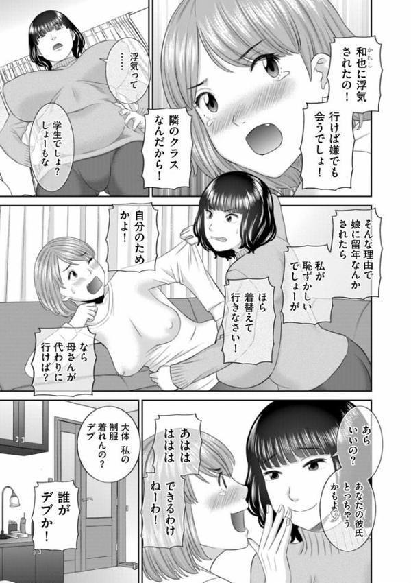 絶倫奥様 肉堕ちライフ【かわもりみさき】 hitomi無料エロ漫画（同人誌）サンプル画像005