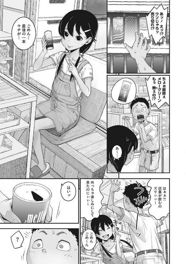 あの日彼女が見せた顔。【神楽もろみ】