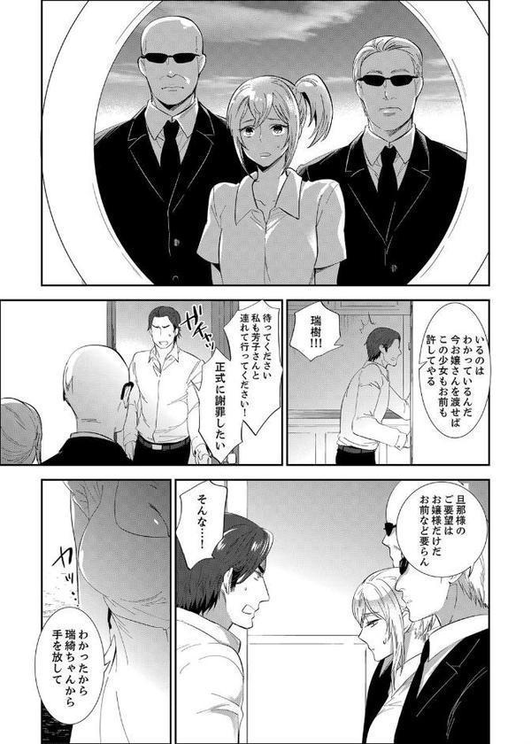 先生、放課後ラブホでHしよ…？ 12【モティカ】 hitomi無料エロ漫画（同人誌）サンプル画像005