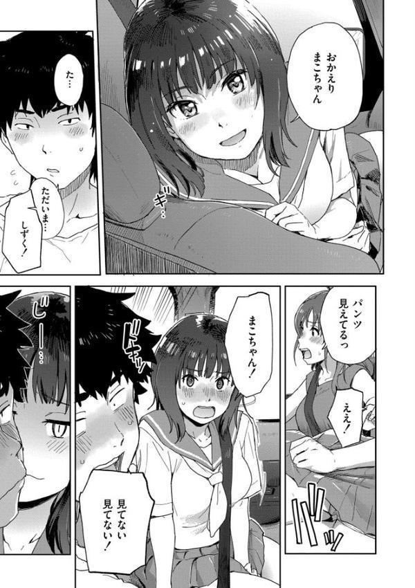 田舎へ帰っておいで【単行本版】