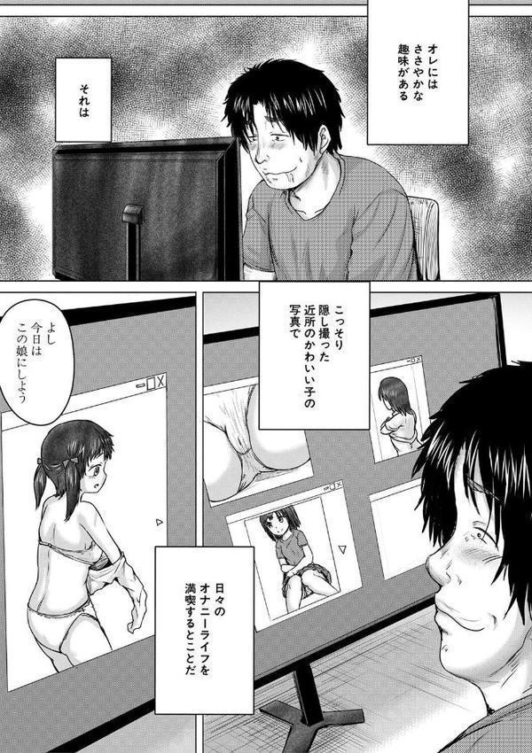 処女妹生イキ折●【1話試し読み付き】【今河ようじん MUJIN編集部】 hitomi無料エロ漫画（同人誌）サンプル画像004