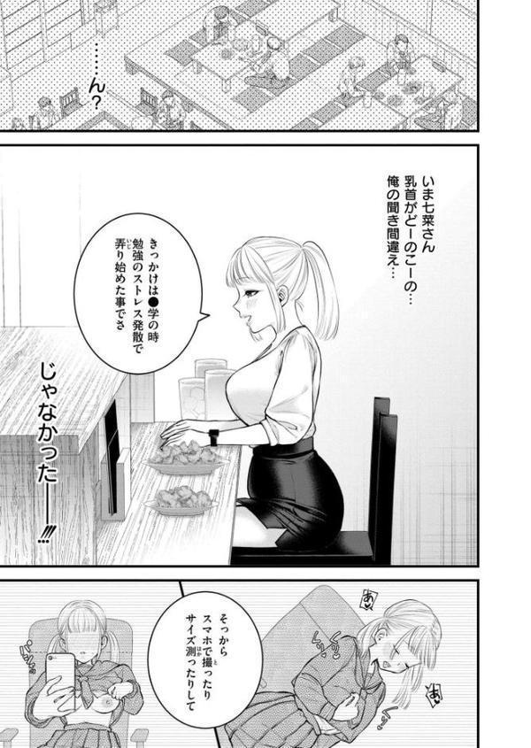 2.9cm【タカハシルクナ COMIC快艶編集部】