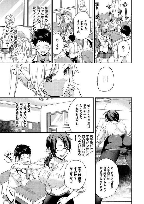 恋愛コネクション【FANZA限定】【sorani コミックバベル編集部】