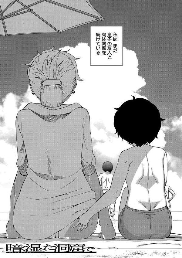 人妻Aさんと息子の友人Nくん【1話立ち読み付き】【高津 MUJIN編集部】 hitomi無料エロ漫画（同人誌）サンプル画像004