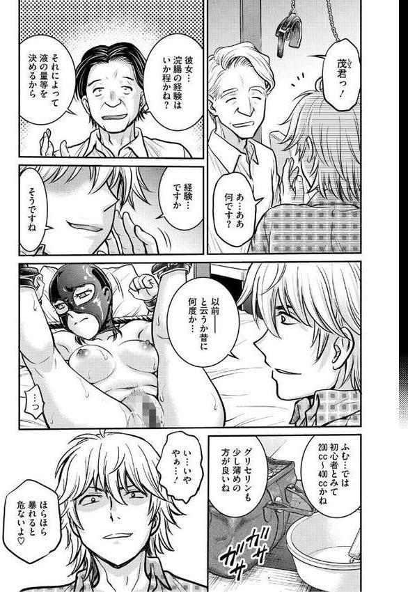 人妻再調教日誌【船堀斉晃】