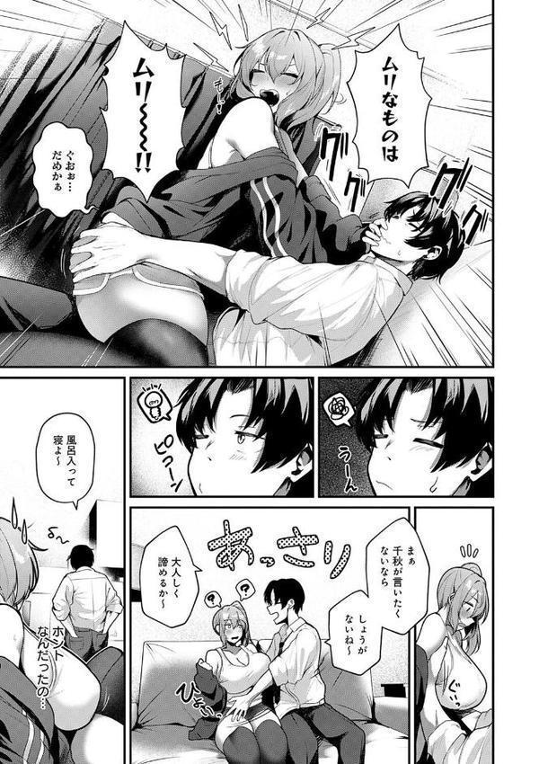 まけちゃうカノジョ【けーしむ】