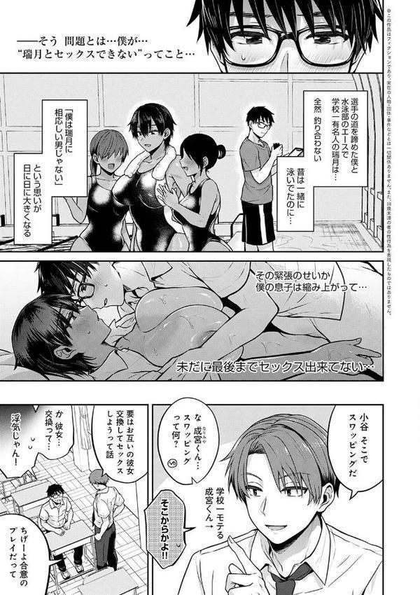 むち×メス〜ほんとはヤらしい彼女たち〜【デジタル特装版】【雨天あめか】