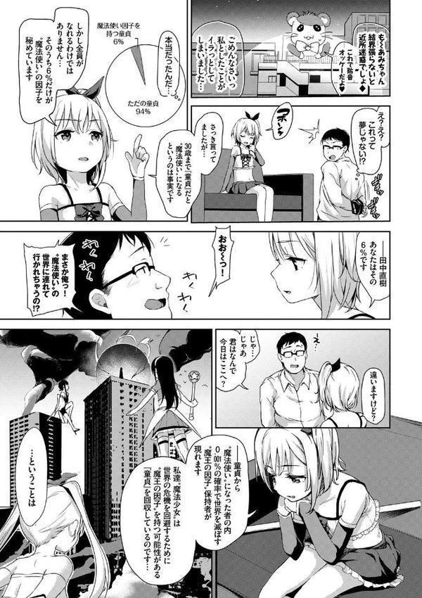 ちゅぱちゅぱ【FANZA限定版】