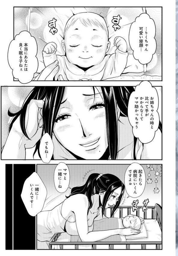 家庭妻艶【格闘王国 メディアックス編集部】 hitomi無料エロ漫画（同人誌）サンプル画像005