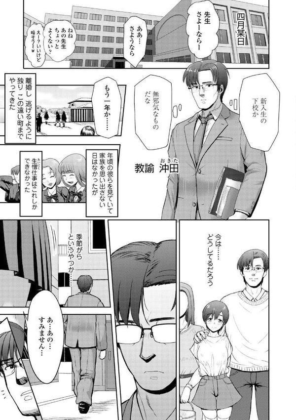 このカラダが父を狂わせる【FANZA限定特典付き】【有村ありお】