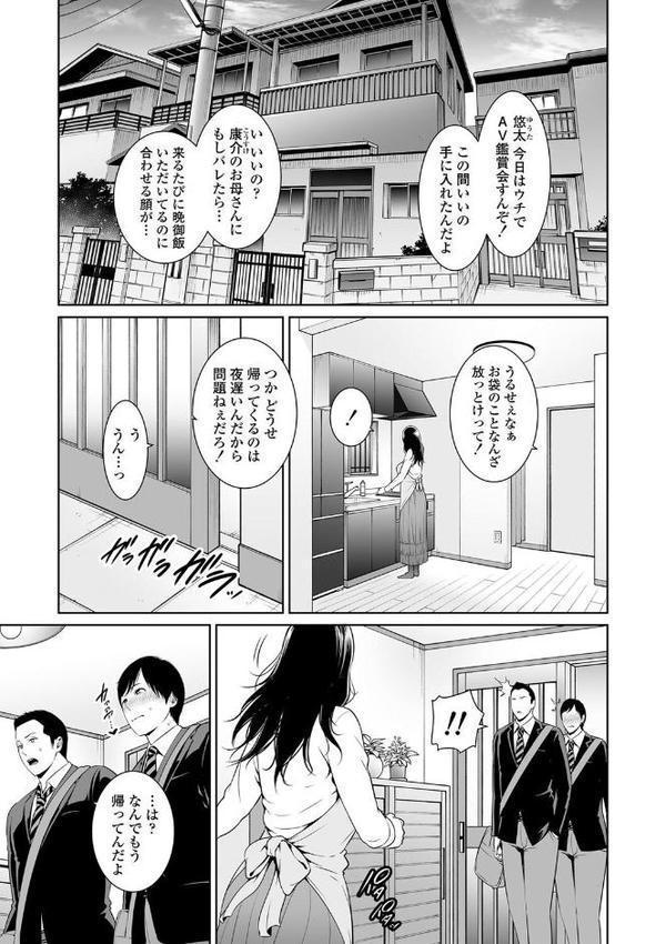 断れない母【FANZA限定特典付き】【gonza】