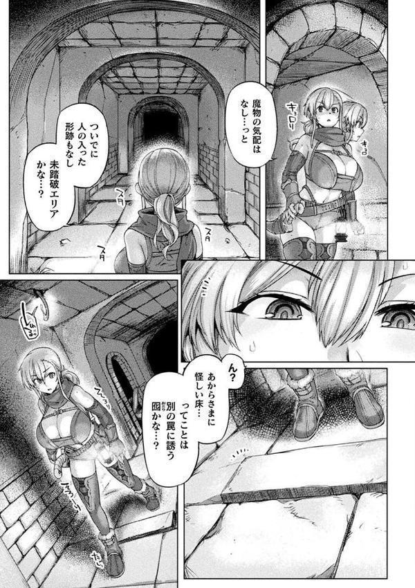 屈した乙女が堕ちるころ【旅烏】