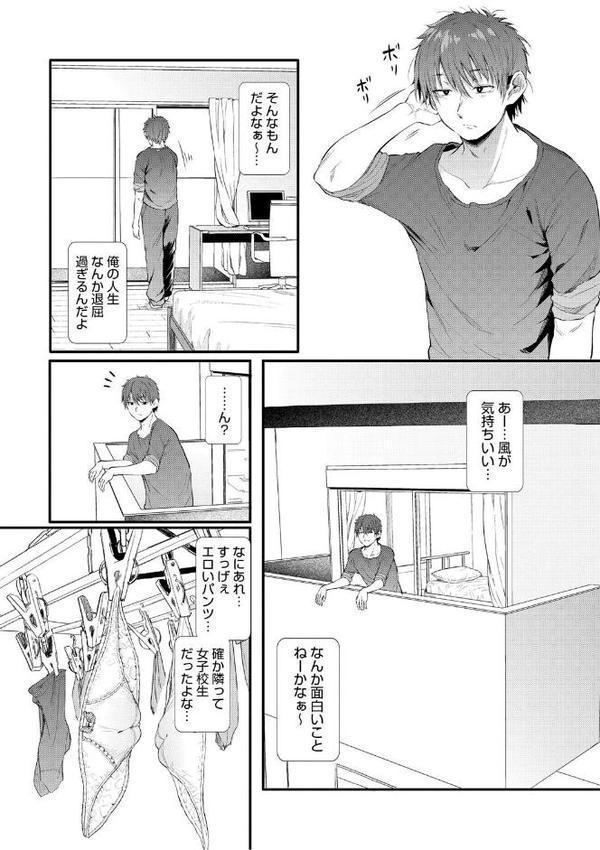 ラブはギャルから始まる運命【ナスムスビム】