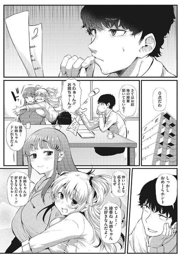 ギャルに絶対、恋しなさい☆【ナスムスビム】