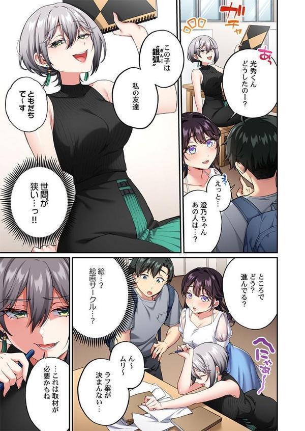 立ちんぼ女子、みんな元同級生でした11【浪田】