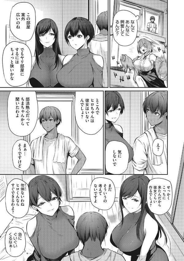 カラダアワセ 【デジタル特装版】【雪咲みあれ】