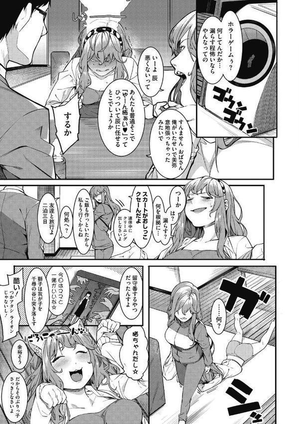 明るく楽しくキモチよく【メネア・ザ・ドッグ】 hitomi無料エロ漫画（同人誌）サンプル画像005
