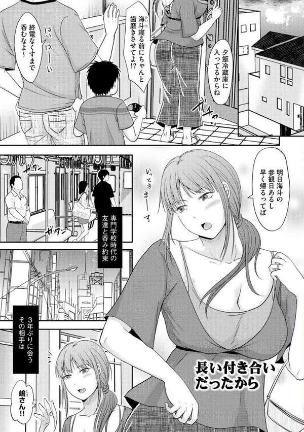 人妻でも抱いてみれば【FANZA特典付】【黒金さつき】