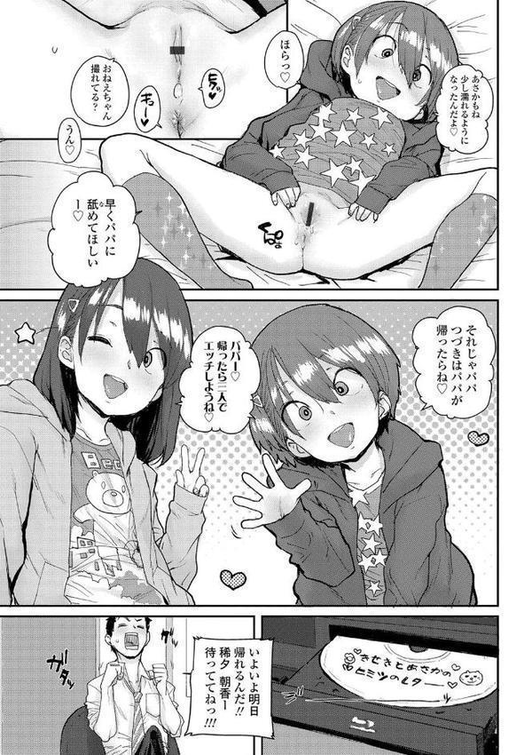 ろりとあそぼ♪【FANZA限定特典付き】