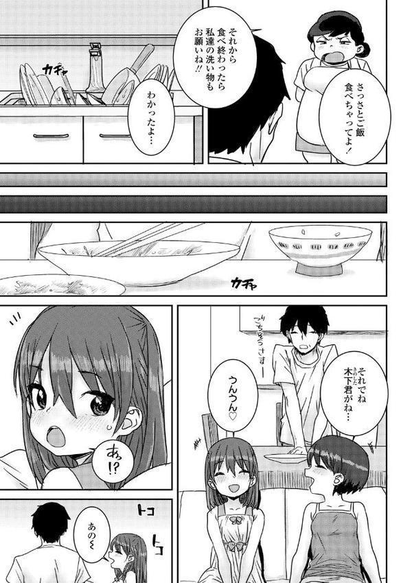 ういうい発育◆【FANZA限定特典付き】