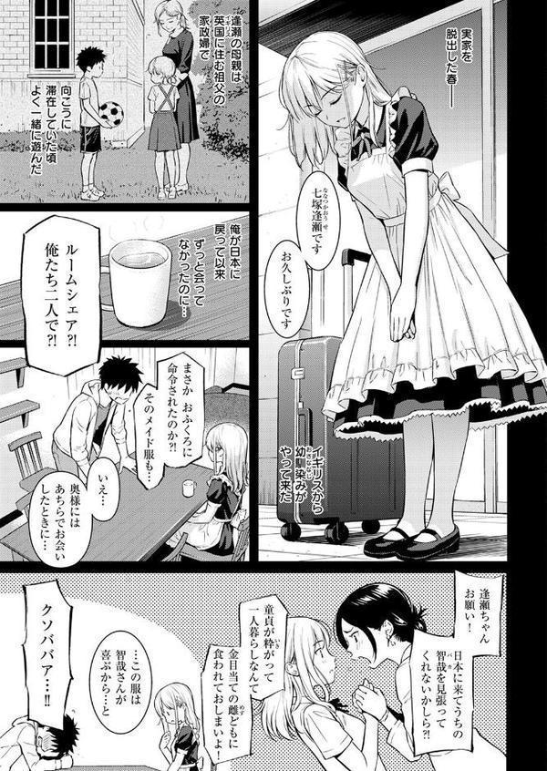 YES，My Darling【ホムンクルス】