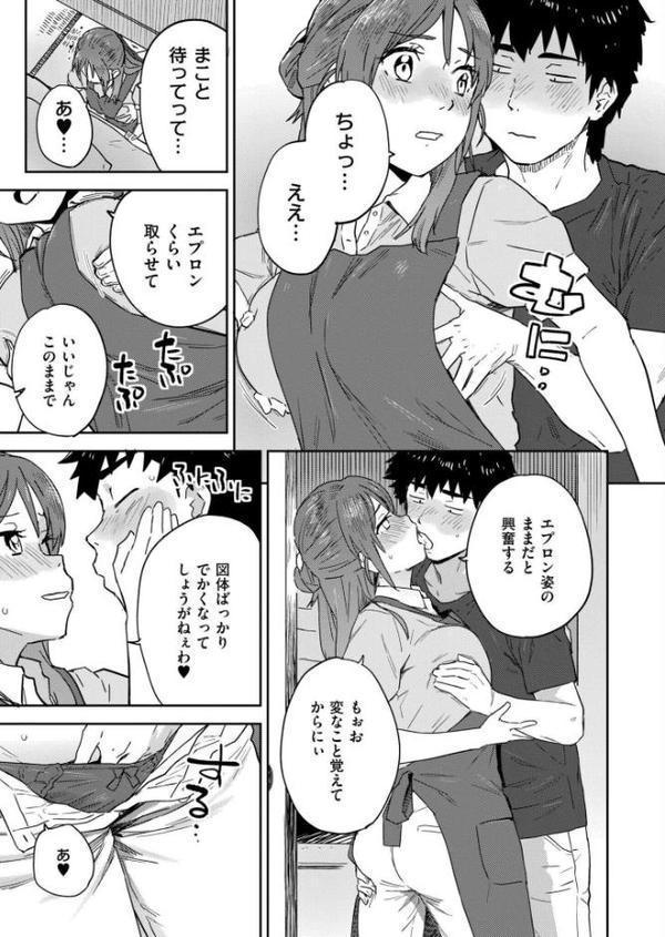 田舎へ帰っておいで 第四話
