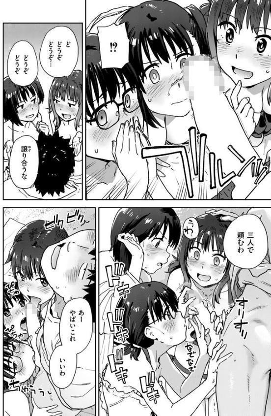 田舎へ帰っておいで 第三話