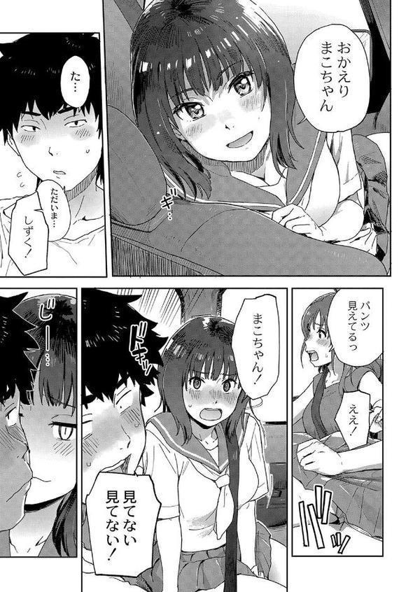 田舎へ帰っておいで 第1話