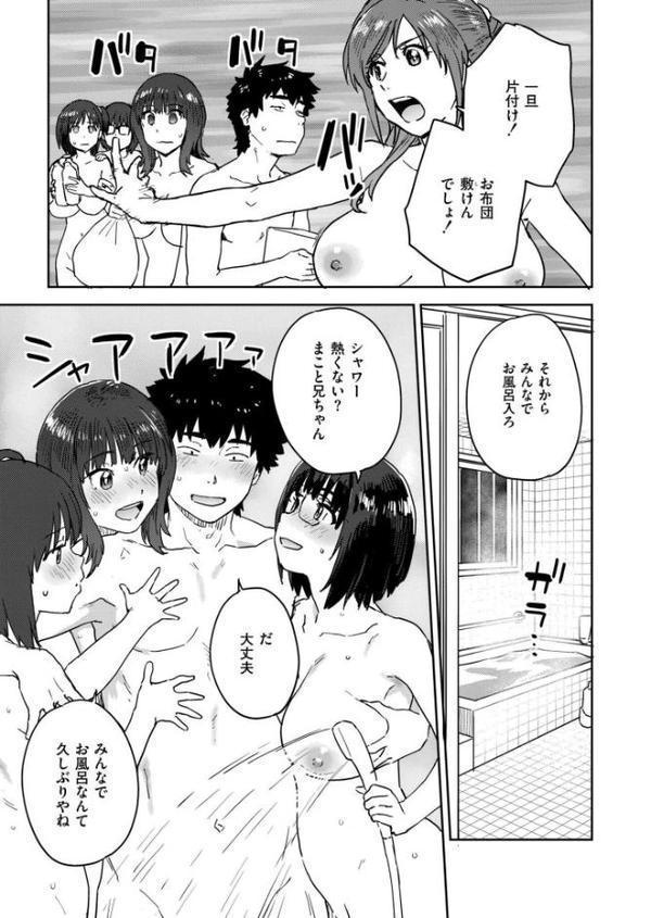 田舎へ帰っておいで◆ 最終話