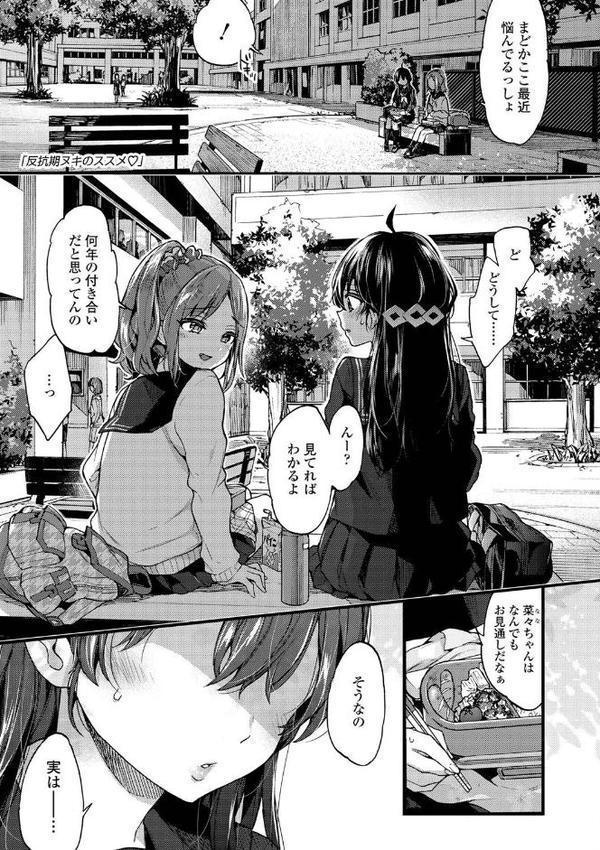 おねえちゃんたいむ 【FANZA限定特典付き】