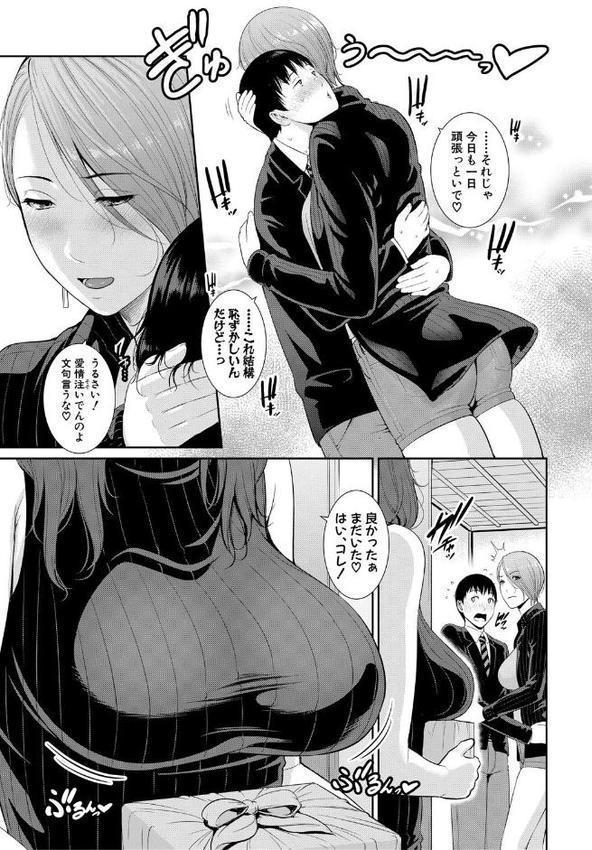 僕だけの淫母たち【電子版特典付き】【gonza】 hitomi無料エロ漫画（同人誌）サンプル画像004