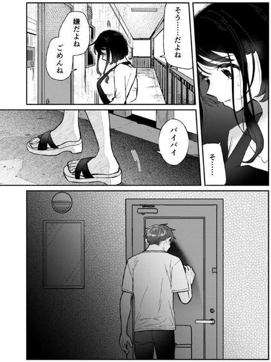 「ダメ…隣に聞こえちゃう…」俺が好きだった先生は夫の上で腰を振る 第15巻【伊香ほたる】 hitomi無料エロ漫画（同人誌）サンプル画像004