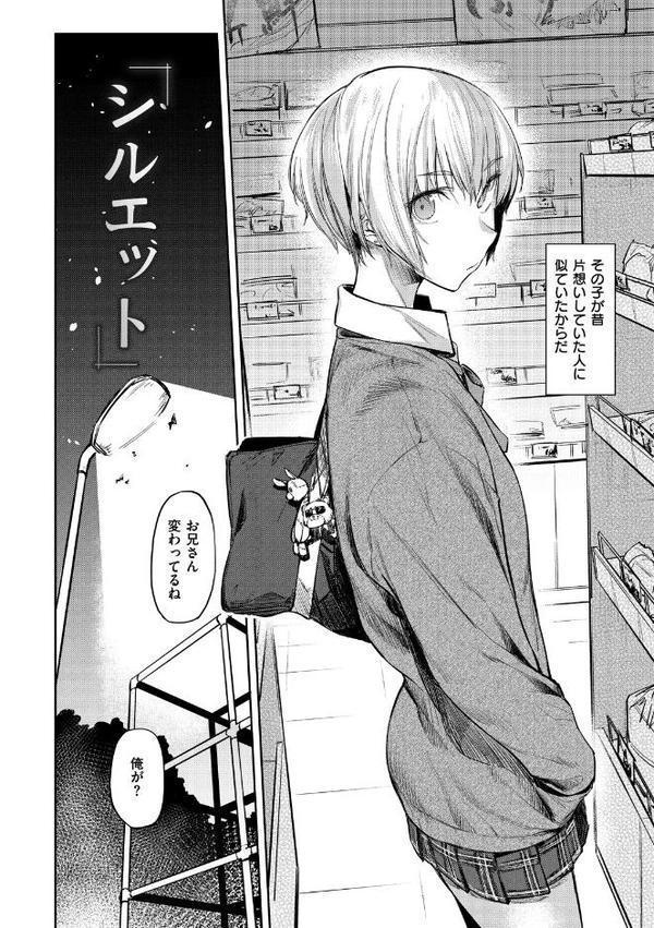 初恋より気持ちいい【えーすけ】 hitomi無料エロ漫画（同人誌）サンプル画像004