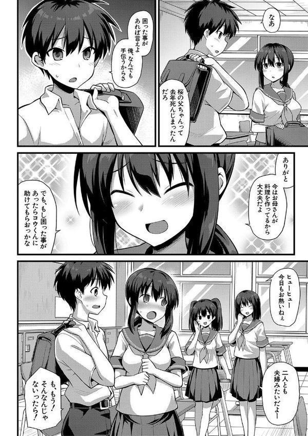孕ませ！幸せ母娘丼！【一部試し読み付き】【黒糖ニッケ 白崎カル】 hitomi無料エロ漫画（同人誌）サンプル画像003