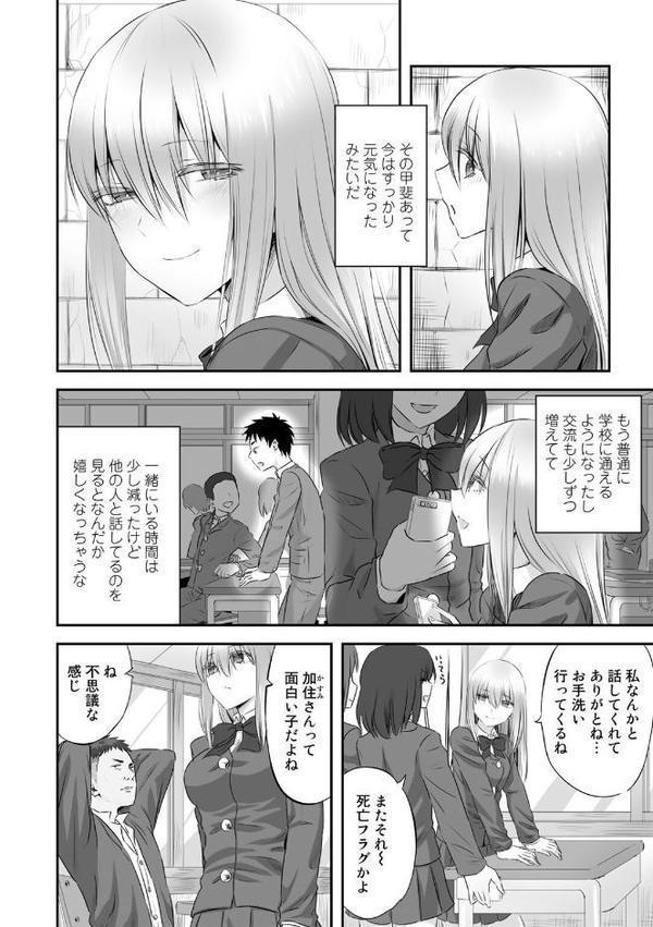 寝取られフレンズ【見習い雑兵】 hitomi無料エロ漫画（同人誌）サンプル画像004