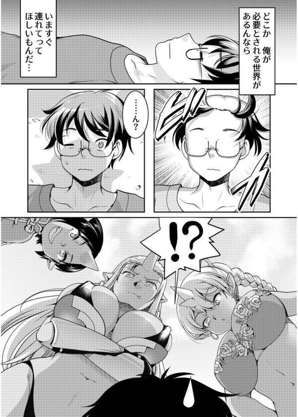 異世界チ●ポ無双〜転生したらオーガ王家に入婿してました〜【シルエットさくら】 hitomi無料エロ漫画（同人誌）サンプル画像004