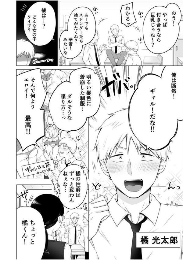 「私以外を抱かないで…」〜拗らせギャルの即イキご奉仕SEX〜FANZA限定版【デジタル特装版】【雪國】 hitomi無料エロ漫画（同人誌）サンプル画像004