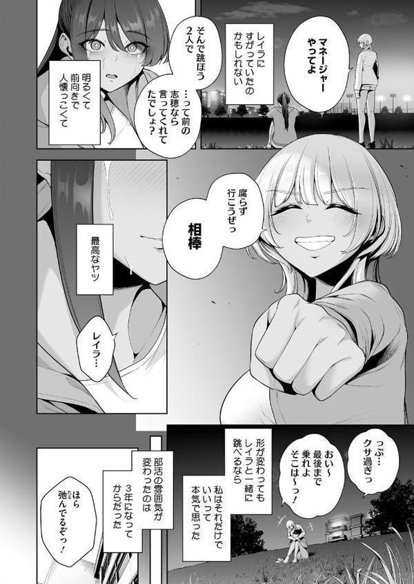 雌チ〇ポ狩り 1話【せぶんがー】 hitomi無料エロ漫画（同人誌）サンプル画像004
